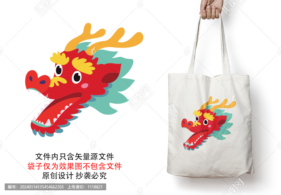 卡通龍年龍頭卡通圖案印花