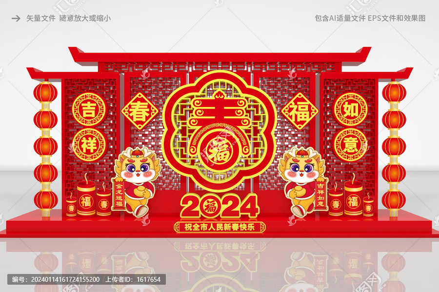 龍年商場美陳擺件