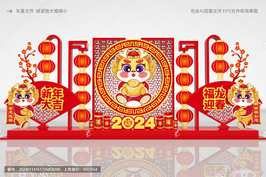 2024春節(jié)美陳
