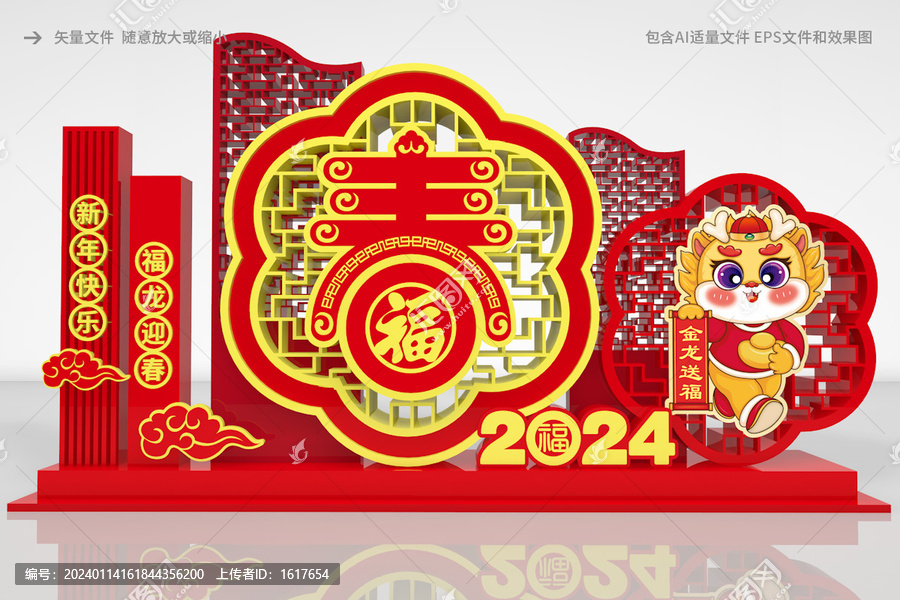 新年美陳DP點(diǎn)