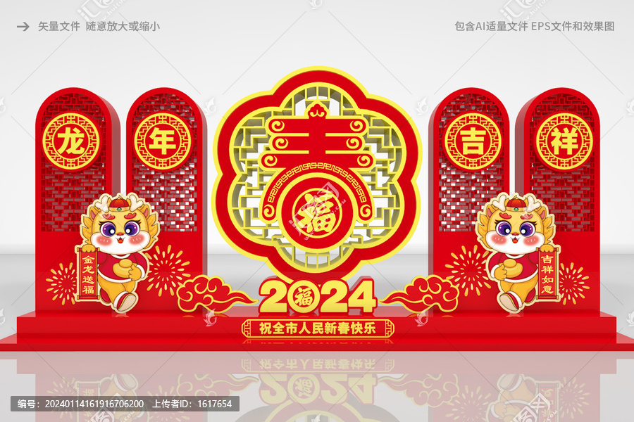 龍年景觀