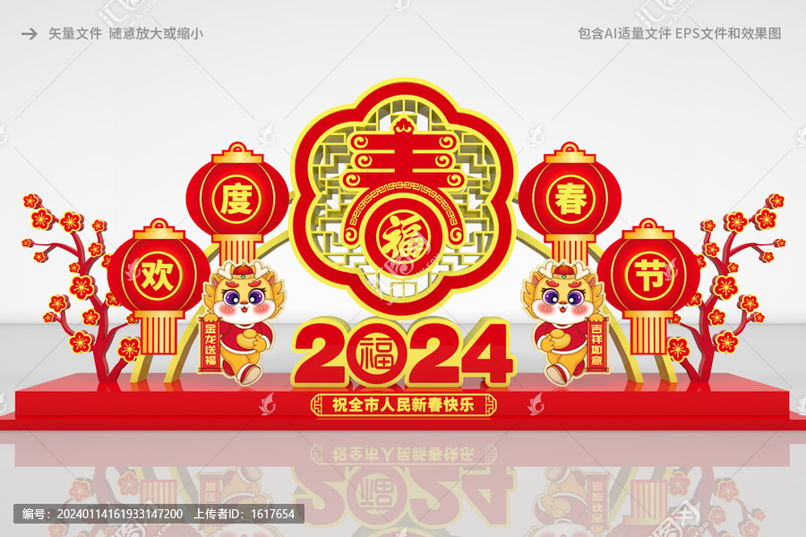 2024花壇雕塑