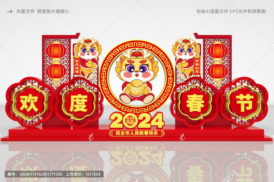 龍年打卡點(diǎn)