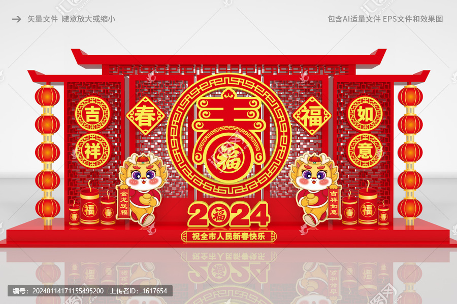 春節(jié)路牌