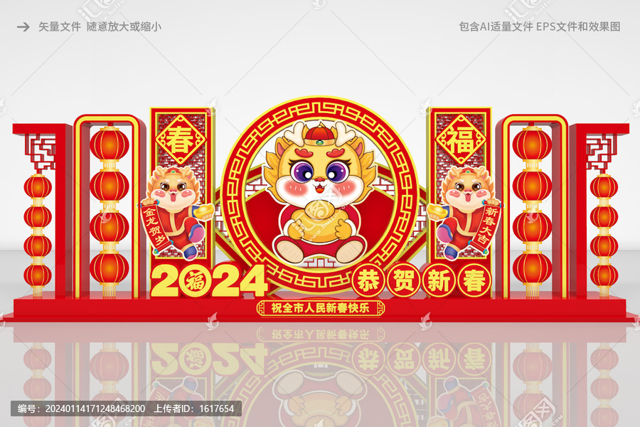 龍年廣場雕塑