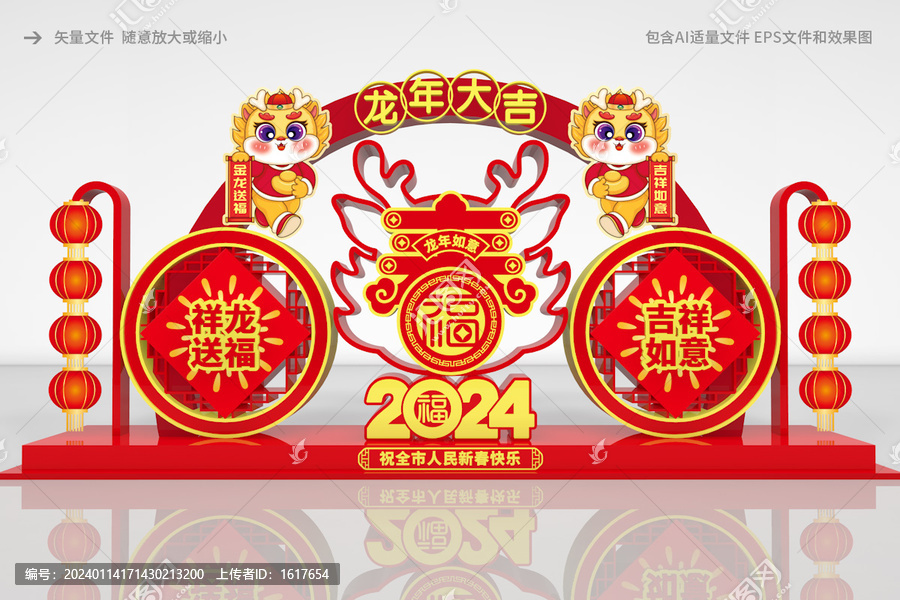 2024年龍年雕塑