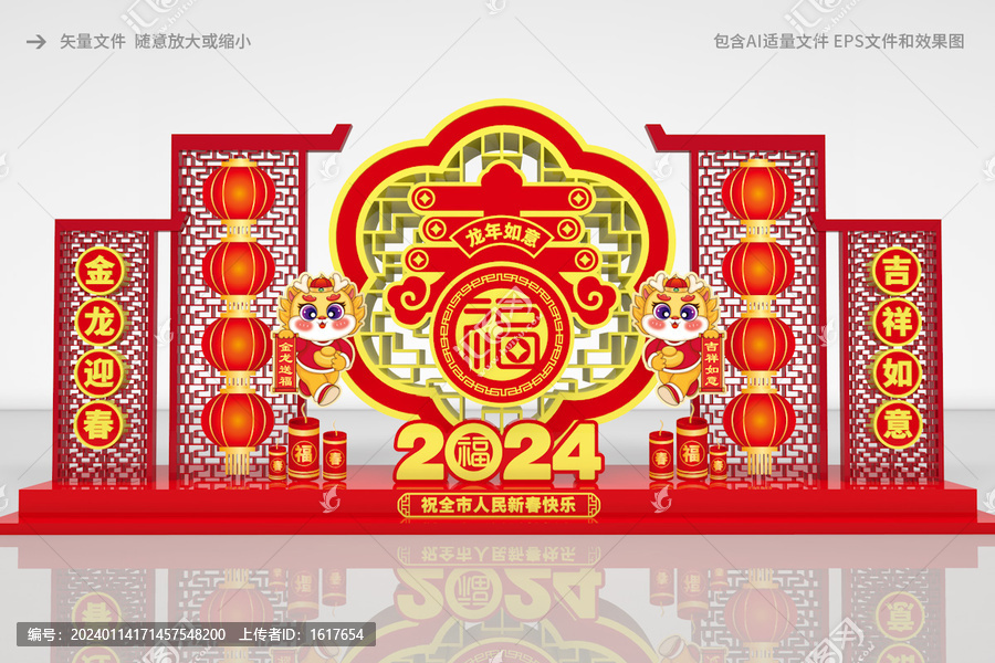 2024春節雕塑