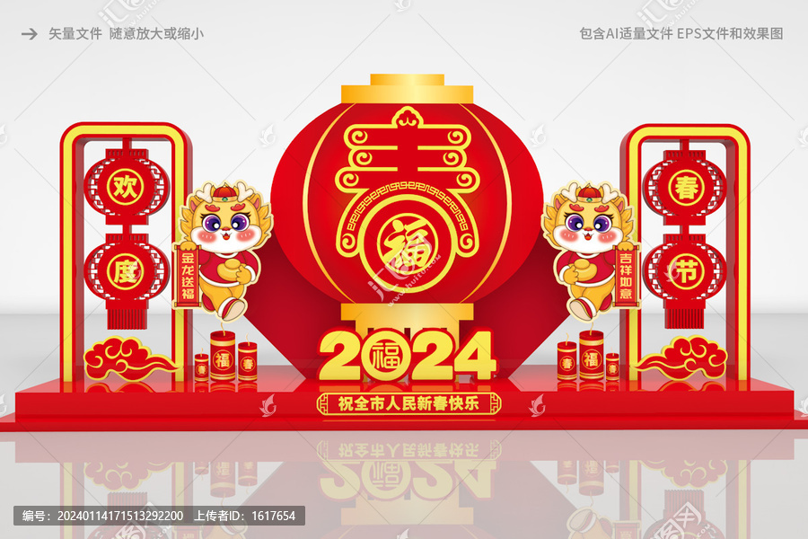 龍年戶外雕塑