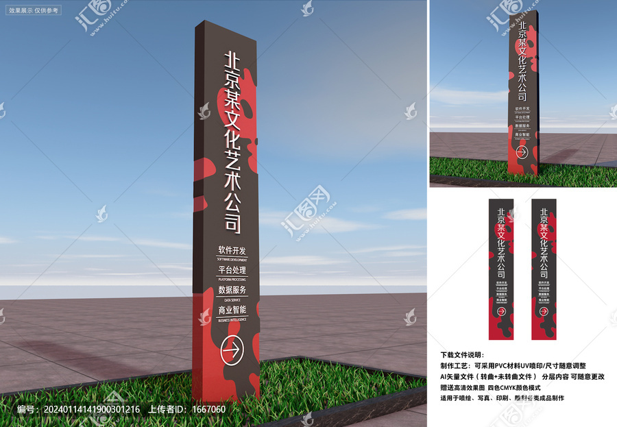 企業(yè)地產(chǎn)精神堡壘