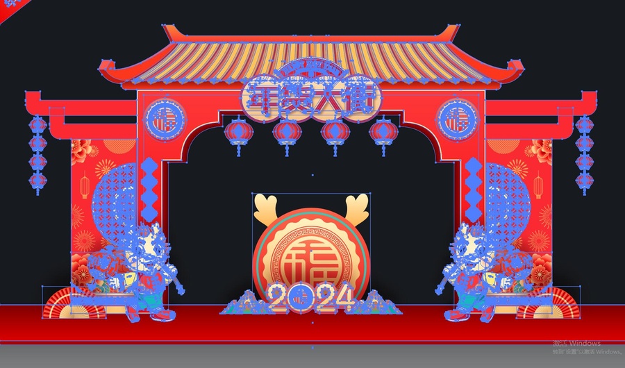 年貨大街拱門