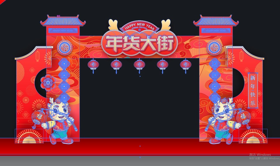 年貨大街拱門