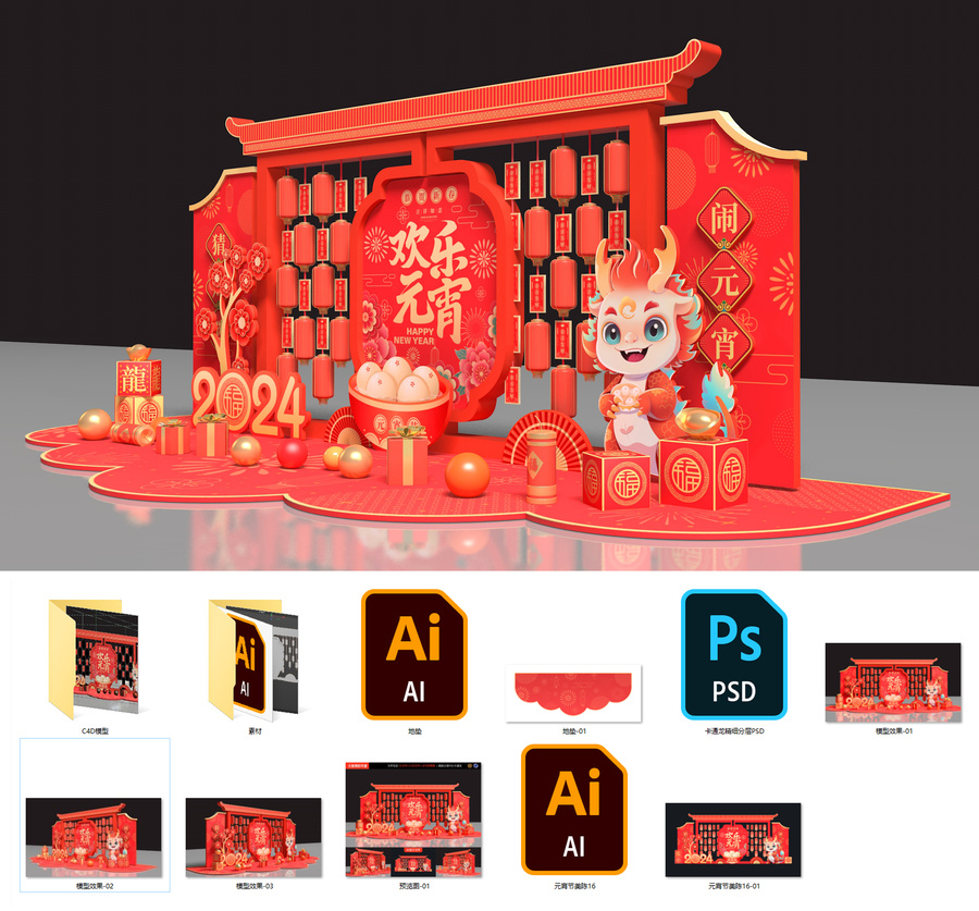 元宵節(jié)燈謎墻