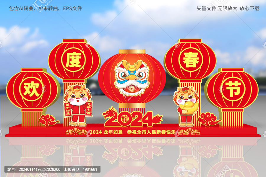 春節(jié)造型春節(jié)美陳