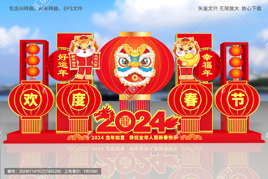 龍年春節(jié)雕塑