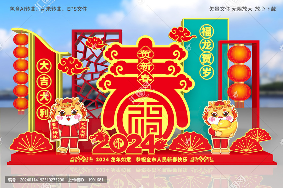 龍年擺件