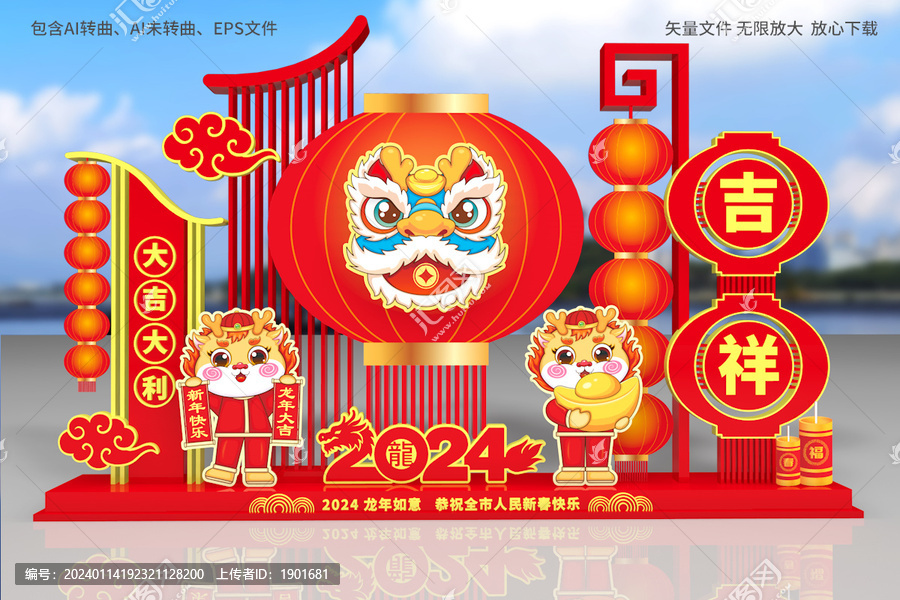 龍年美陳布置