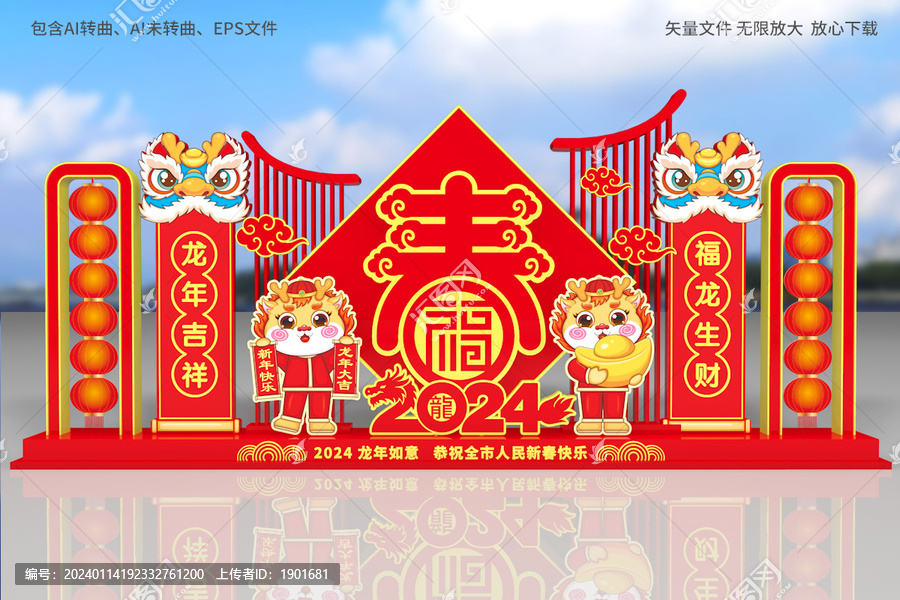 春節(jié)雕塑