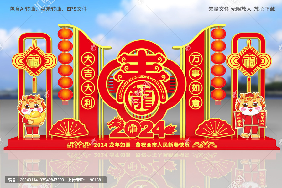 2024龍年春節雕塑