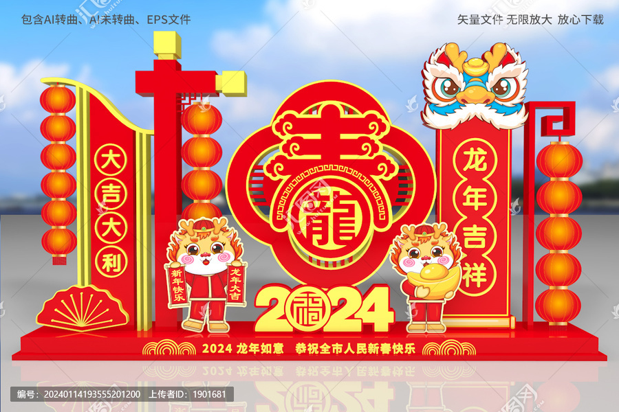 龍年廣場雕塑