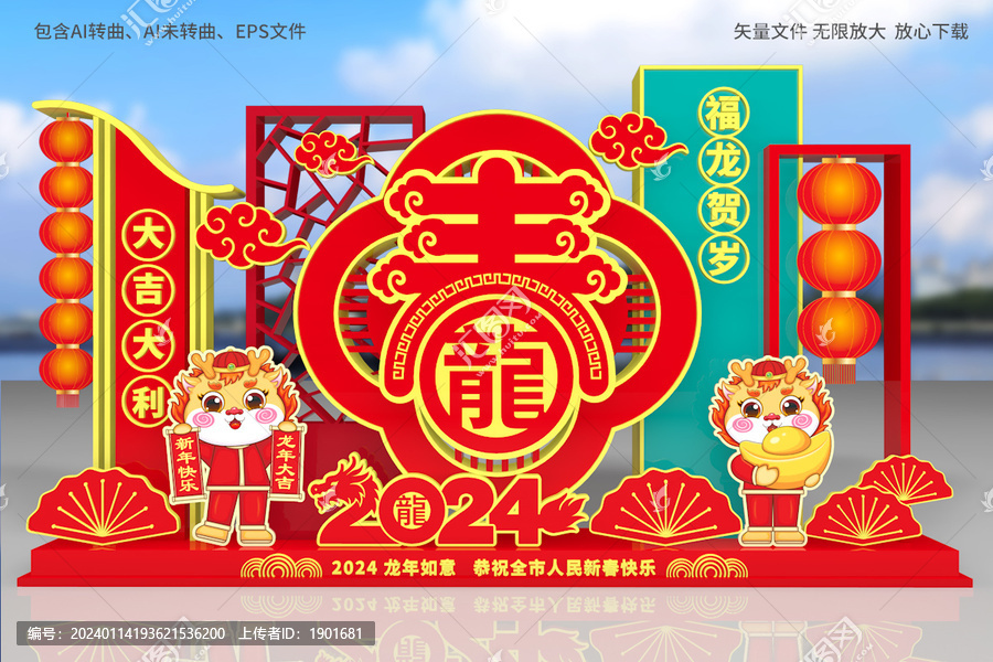 2024立體造型