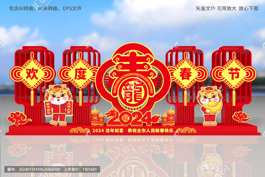 龍年戶外雕塑