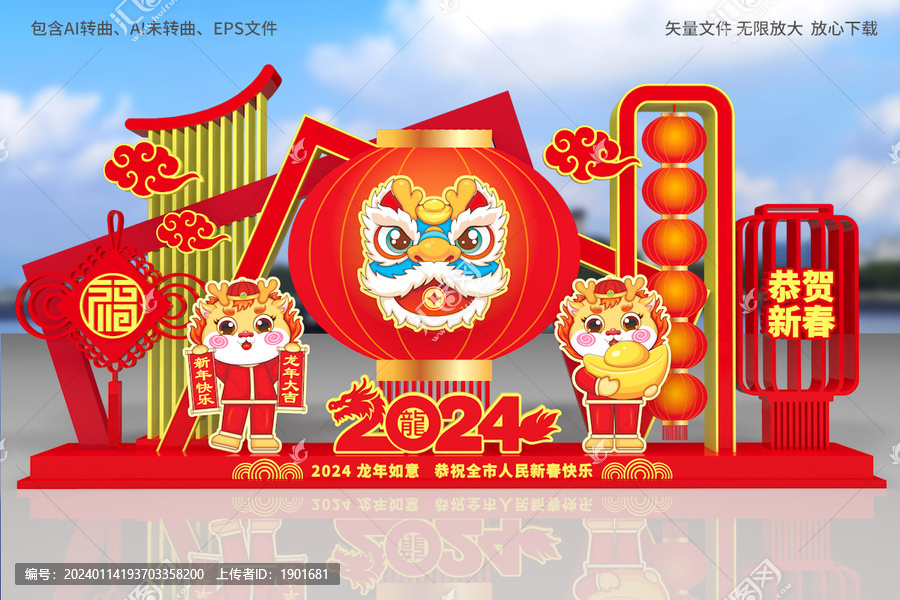 龍年雕塑