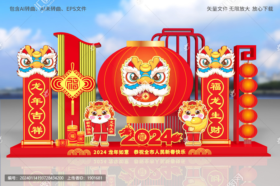 2024龍年美陳雕塑