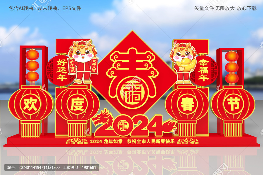 春節(jié)雕塑