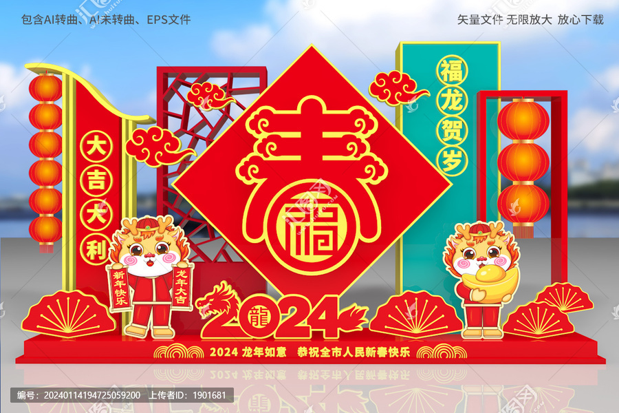 春節(jié)雕塑