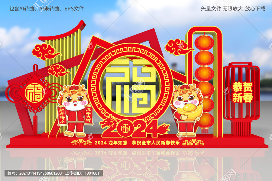 新年步行街裝飾