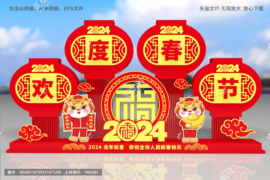 2024美陳