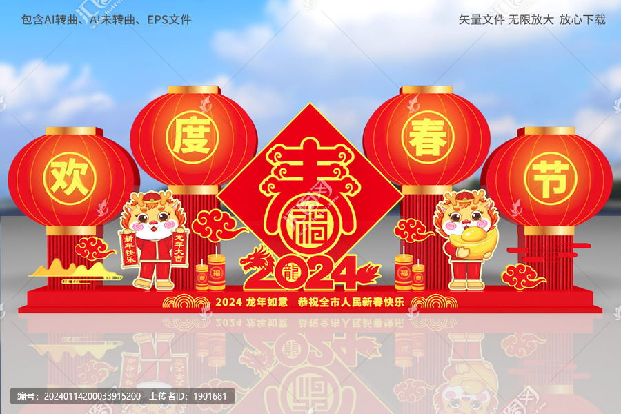 龍年美陳雕塑