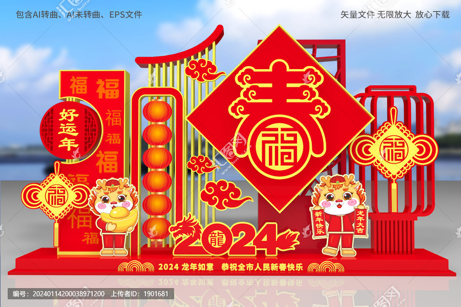 龍年雕塑