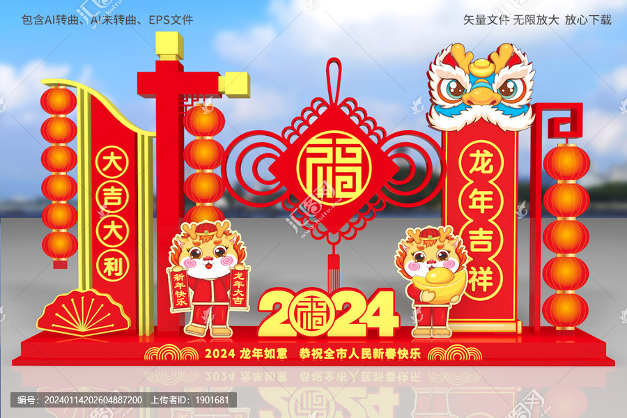 龍年戶外雕塑立體造型