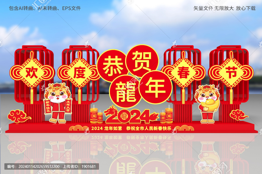 龍年花壇雕塑