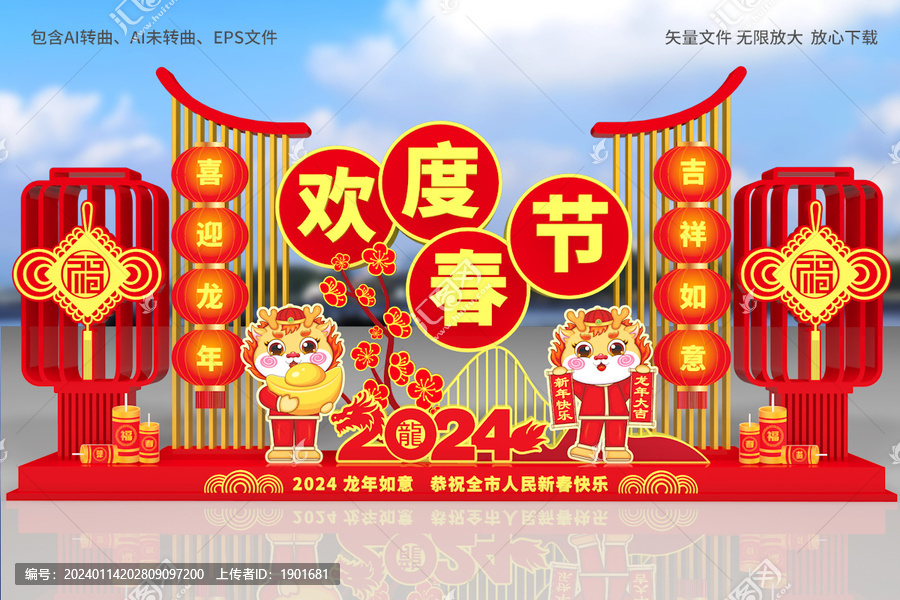 龍年景觀小品