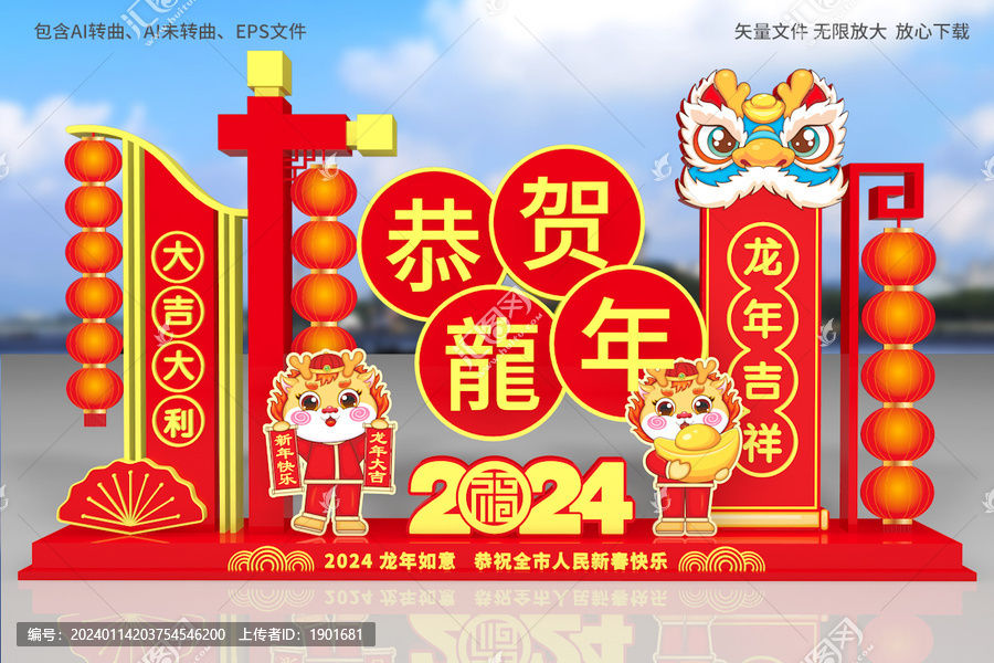 歡度春節(jié)花壇雕塑