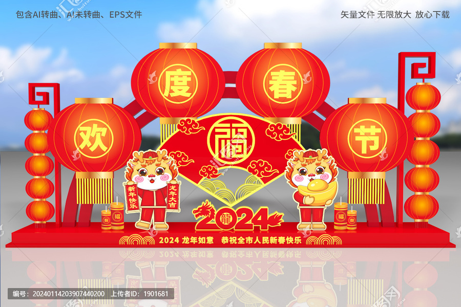 龍年美陳雕塑