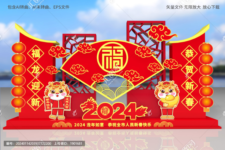 春節(jié)戶外美陳
