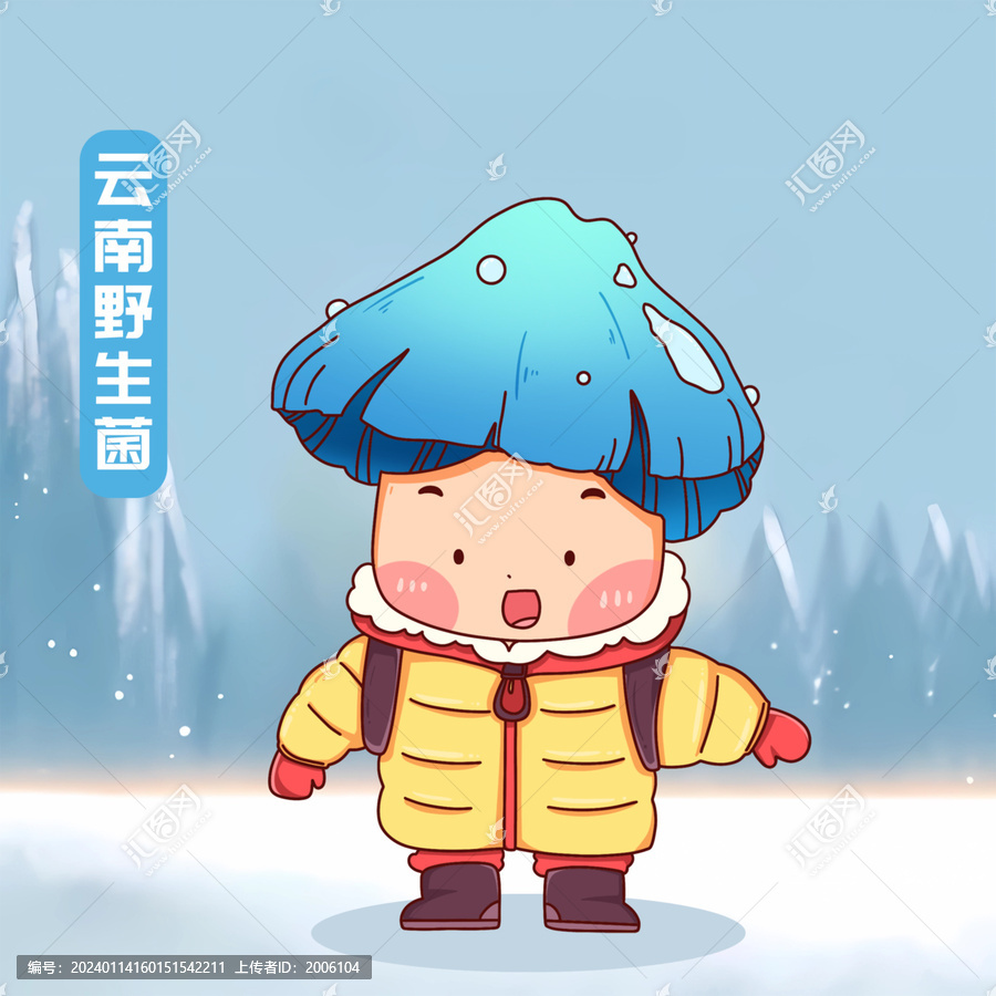 手繪卡通云南野生菌人物