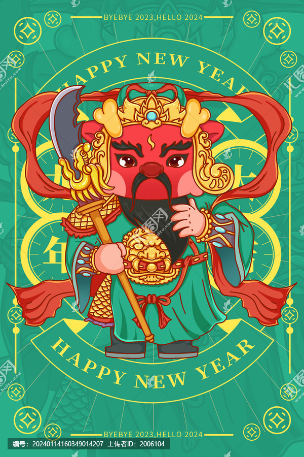 2024龍年五路財(cái)神關(guān)羽