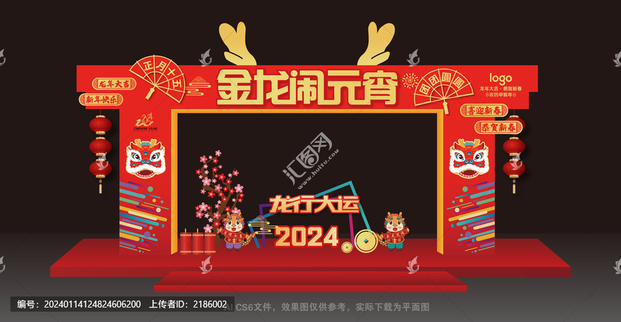 2024龙年元宵节门楼