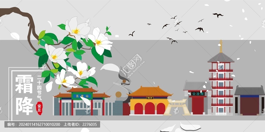 安丘