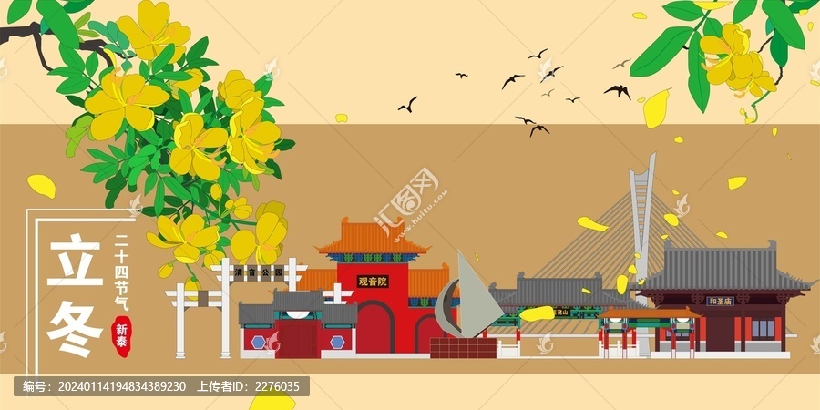 新泰