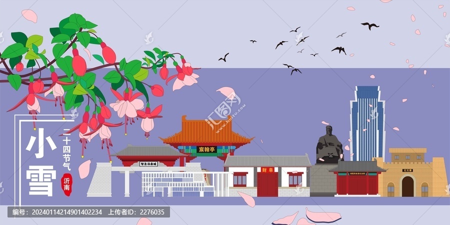 沂南