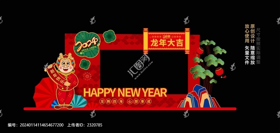 龍年合影框