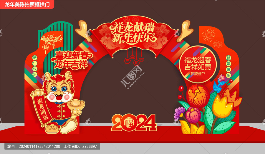 春節(jié)拱門