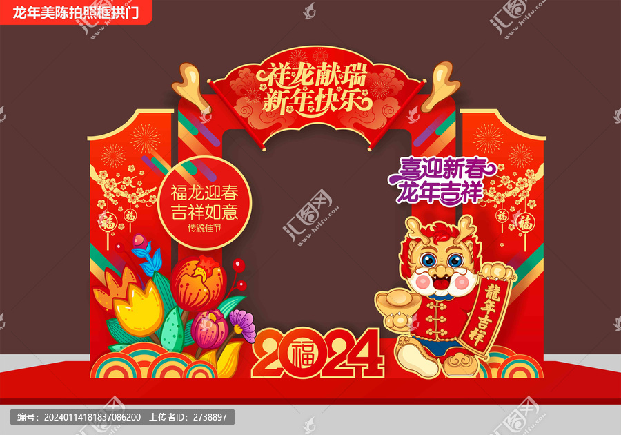 龍年合影框