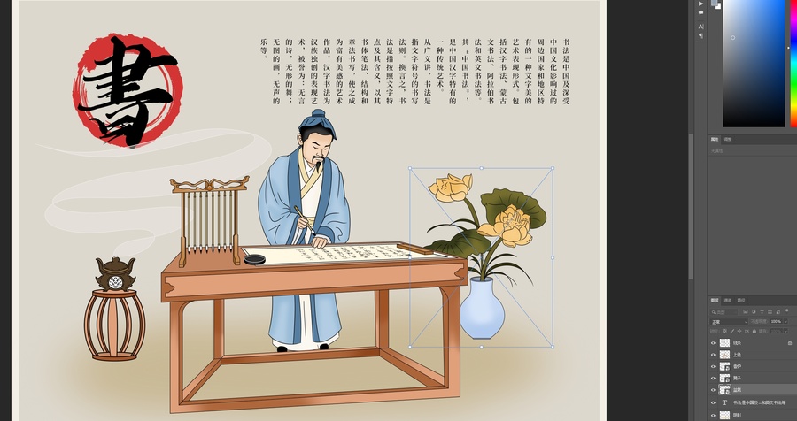 書法