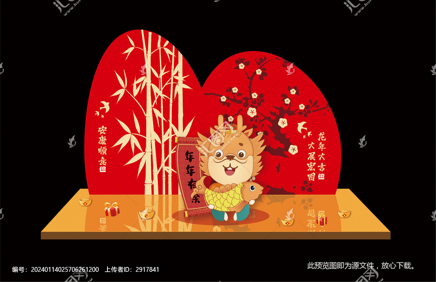 春節(jié)美陳